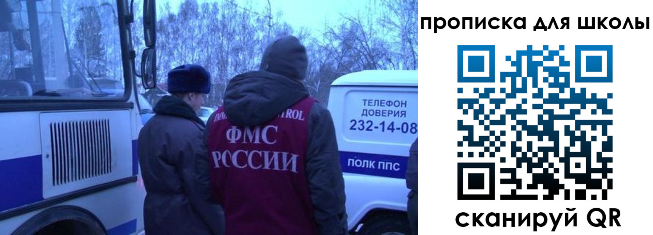 прописка 2025 в Снежинске