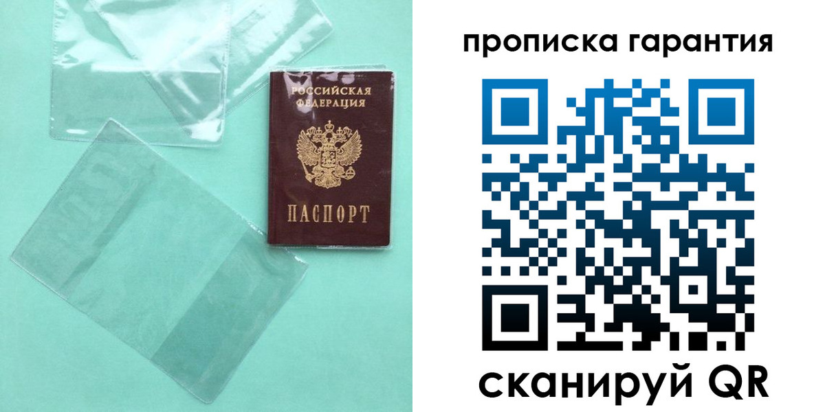 прописка иностранных граждан в Снежинске