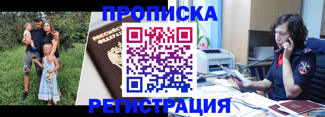 временная регистрация поиск в Снежинске