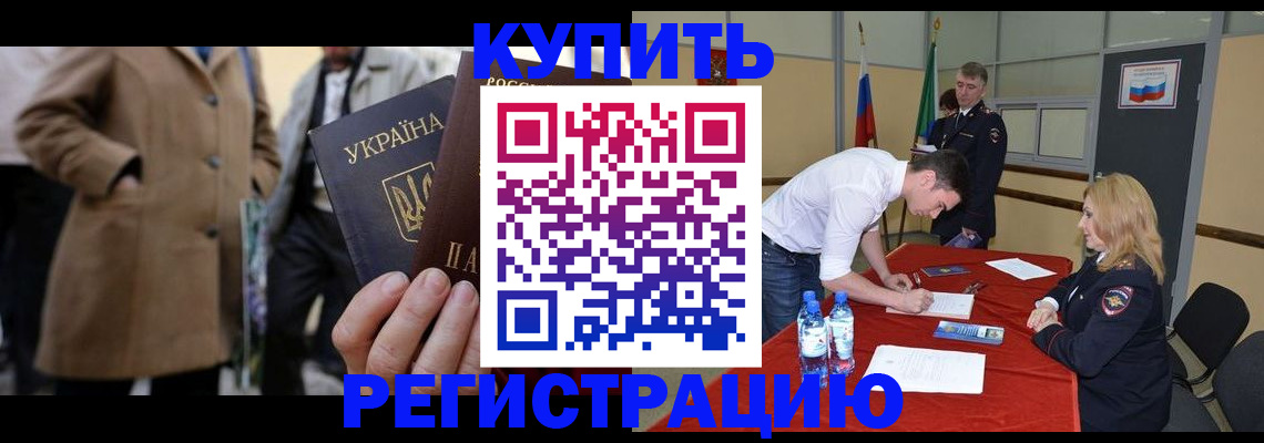 прописка паспорт в Снежинске
